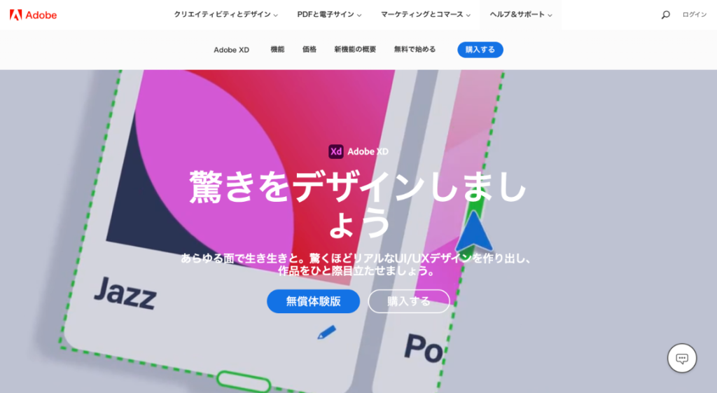 AdobeXD