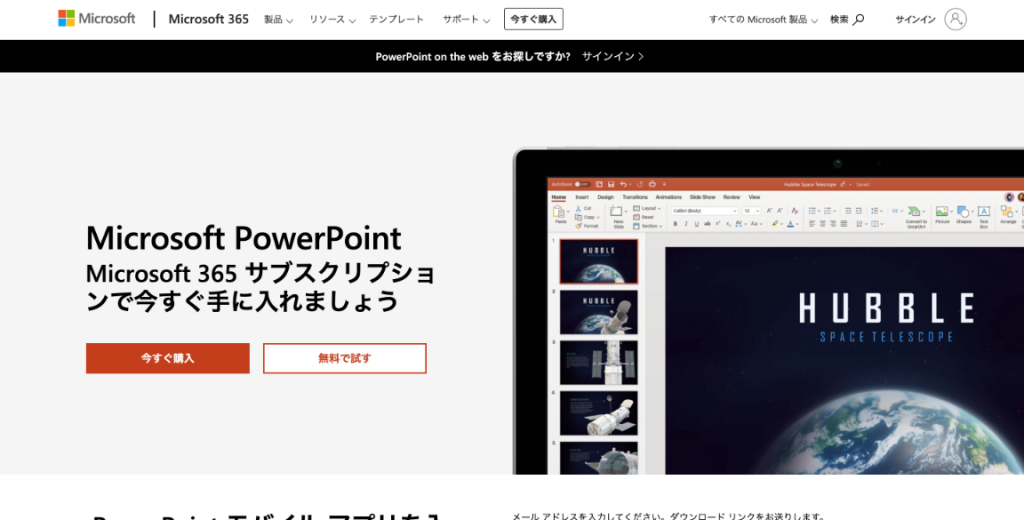 powerpoint