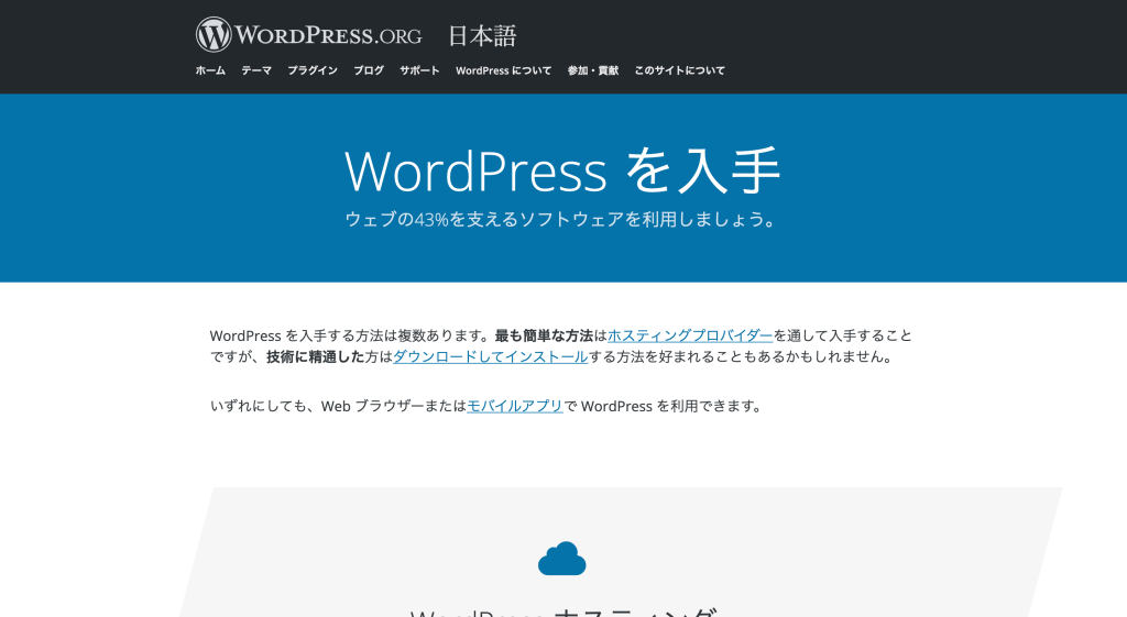 wordpress-image